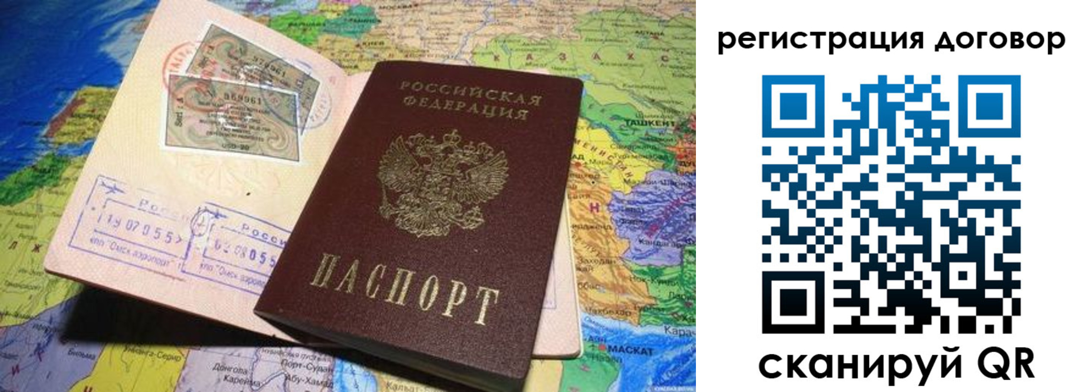 временная регистрация поиск в Усть-Катаве