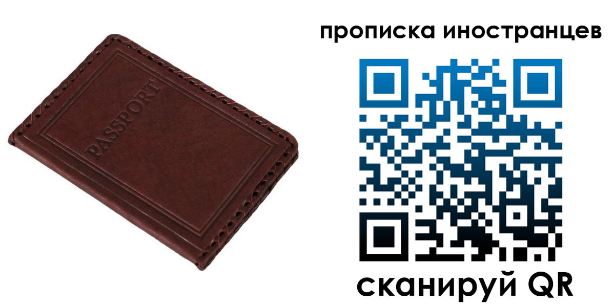 временная регистрация для школы в Усть-Катаве