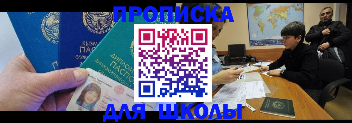прописка для военкомата в Усть-Катаве