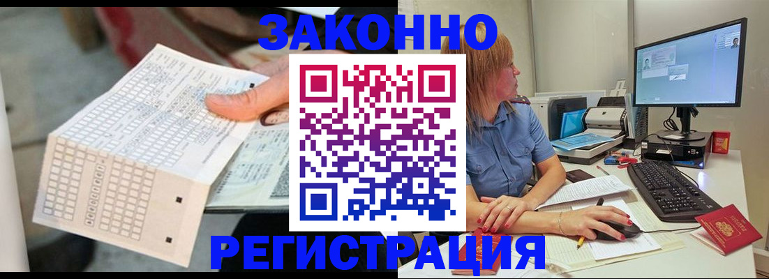 купить прописку в Усть-Катаве