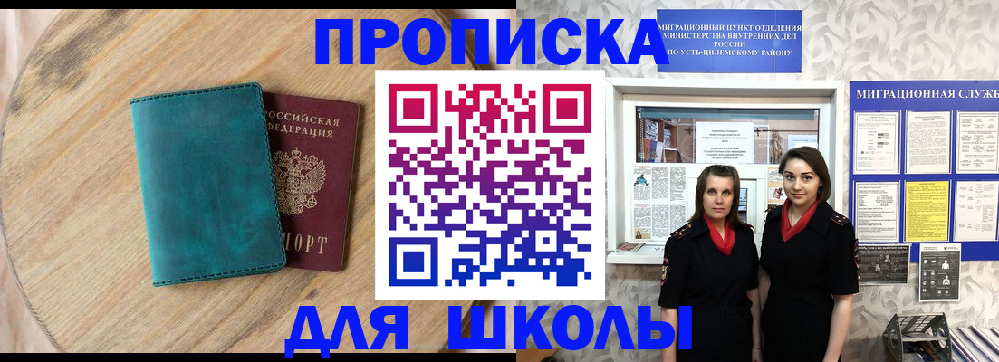 временная регистрация госуслуги в Усть-Катаве