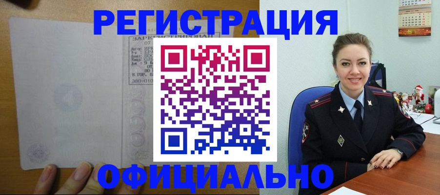 прописка в квартире в Усть-Катаве
