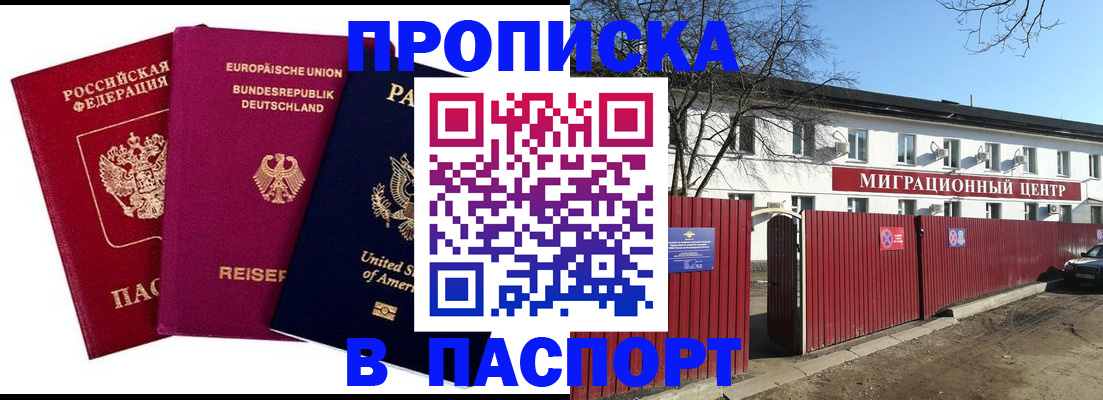 прописка в квартире в Усть-Катаве