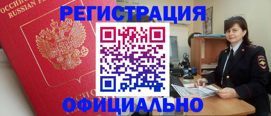 миграционный учет в Усть-Катаве